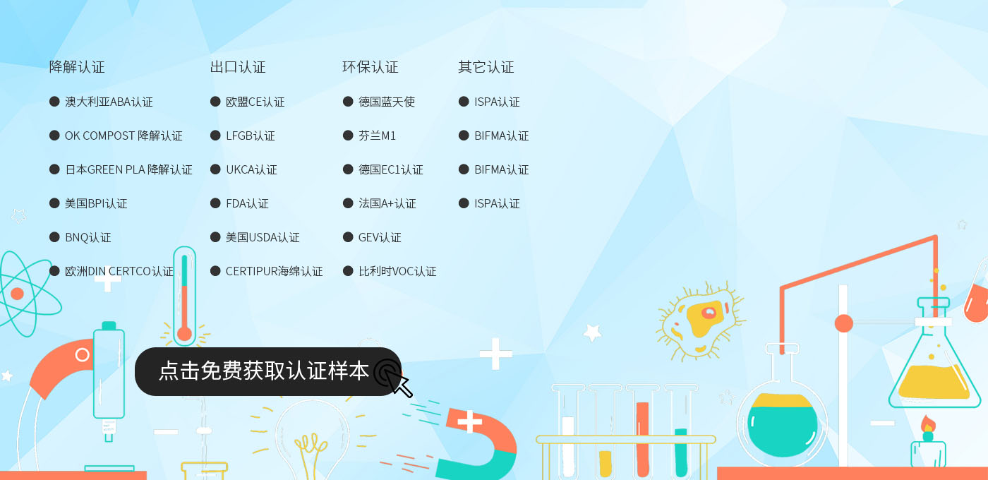 【產(chǎn)品認(rèn)證】 & 【產(chǎn)品檢測(cè)】